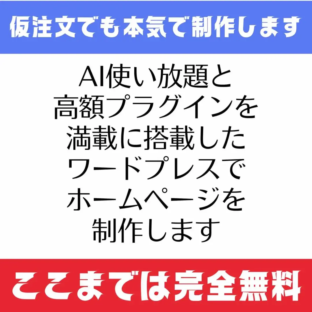 お試し制作詳しくはこちら